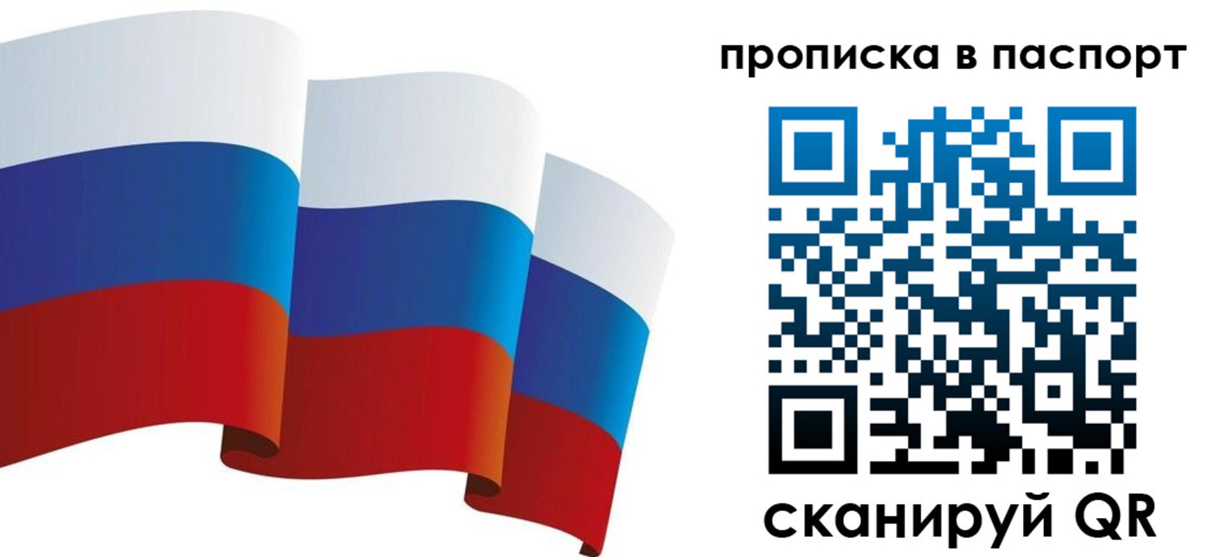 прописка законно в Сатке