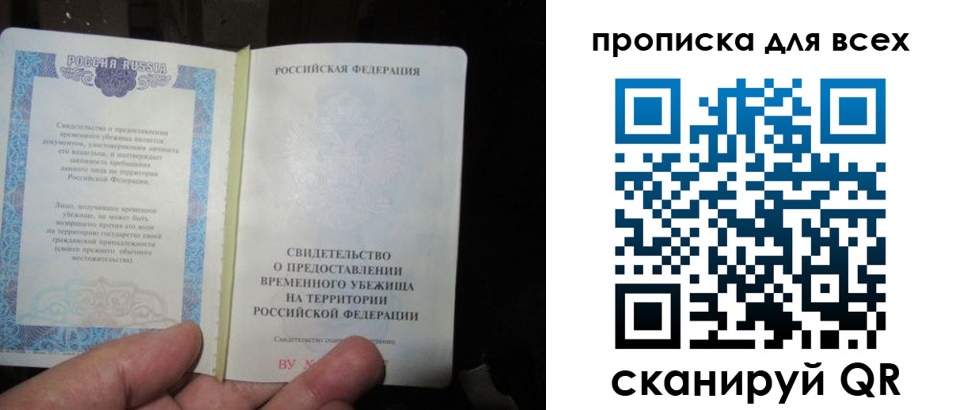 прописка ребенка в Сатке