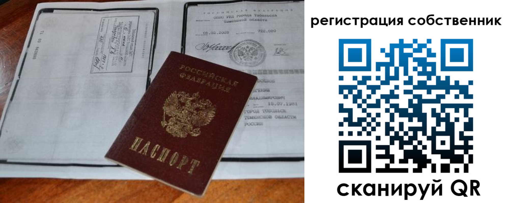 миграционный учет в Сатке
