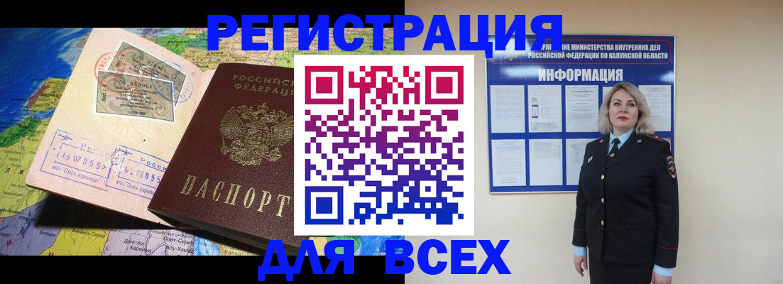 купить прописку в Сатке