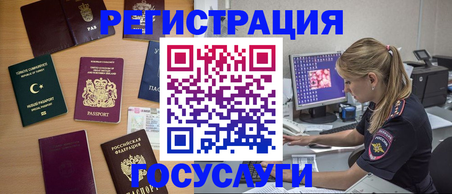 прописка для школы в Сатке