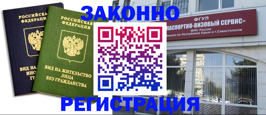 прописка гарантия в Сатке