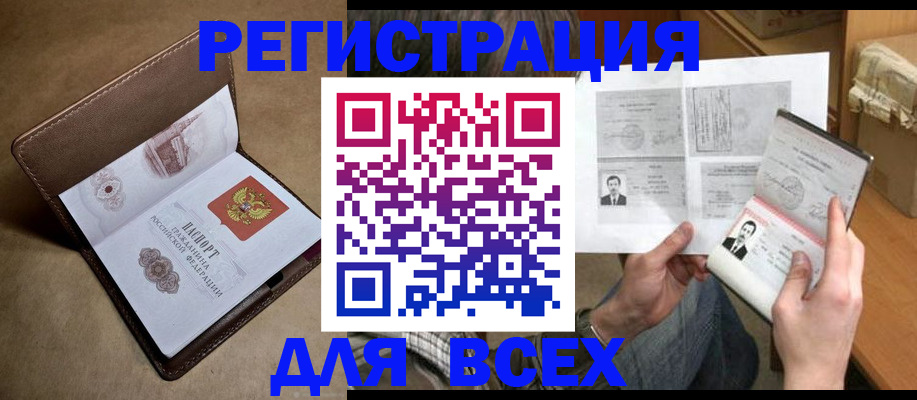 временная регистрация поиск в Сатке