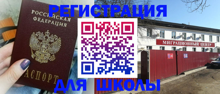 прописка паспорт в Сатке