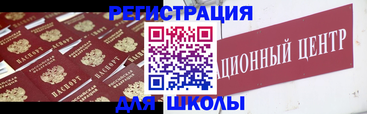 прописка в Сатке